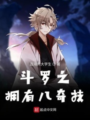 Douluo Zhi has eight wonder skills