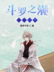 Douluo's full level went down the mountain