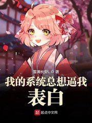 My system is always trying to force me to confess