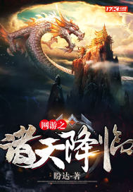 The heavens of online games have descended