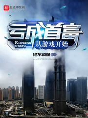 Becoming the richest man starts with the game