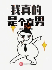 I'm really a straight man