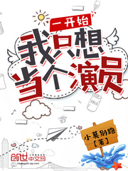 In the beginning, I just wanted to be an actor