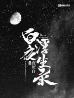 White Night Floating