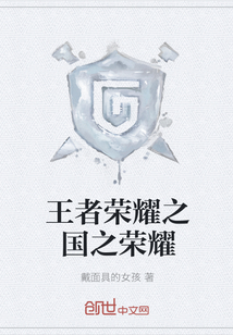 The glory of the kingdom of kings