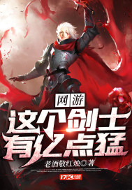 Online game: This swordsman has 100 million points of fierceness