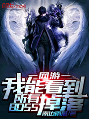 I can see all the boss drops