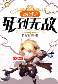 The death of online games is invincible