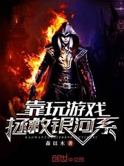 Save the galaxy by playing games