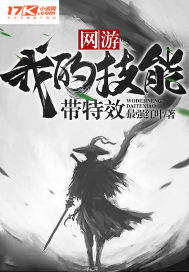 Online game: My skills come with special effects