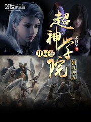 The start is 9 to 5 at the Super Seminary