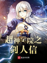 The Sword of the Super Divine Academy