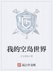 My Sky Island World