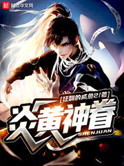 Yan Huang Shen Favor