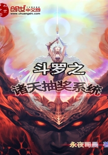 Douluo's Heavens Lottery System