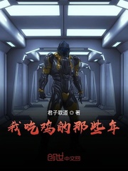 Those years I ate chicken