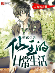 The daily life of the fairy king