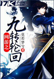 The nine reincarnations of online games