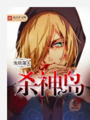 Isle of the Killing God