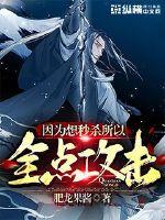 As I want to kill it instantly, I attack all points