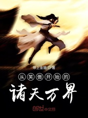 The heavens and all the worlds that began with Xiaoao