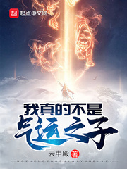 I'm really not a child of luck