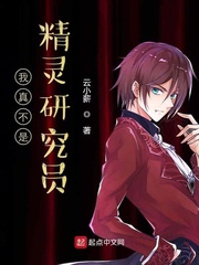 I'm not really an elven researcher