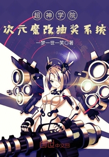 Super Divine Academy's dimensional demon changed the lottery system