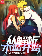 Start with the analysis of Mu Dun