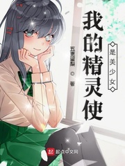 My elf envoy is a beautiful girl