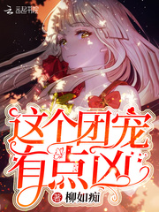 This group pet is a bit fierce