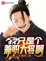 I'm just a part-time general