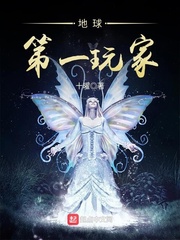 The first player on Earth