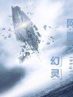 Online game Phantoms