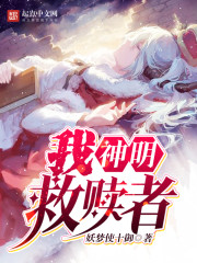 I, the gods, the redeemer