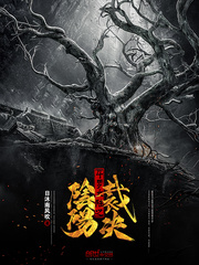 The Yin and Yang Verdict of the Douluo Continent