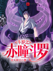 Douluo's Red Pupil Douluo