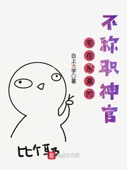 An incompetent priest who lives in Dongying