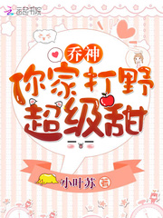 Qiao Shen, your jungler is super sweet