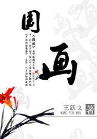 Traditional chinese painting