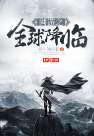 The advent of online games around the world