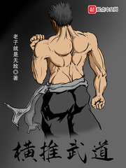 Push the martial arts