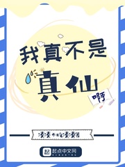 I'm not a real immortal