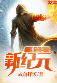 A new era of rebirth