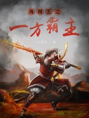 One of the overlords of One Piece