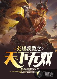 League of Legends is unparalleled in the world