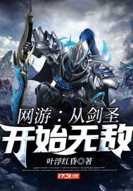 Online game: Invincible from Juggernaut