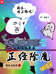 I'm really serious about getting rid of demons