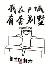 I have a villa in P City