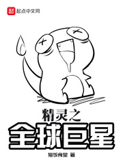 The global superstar of the elves